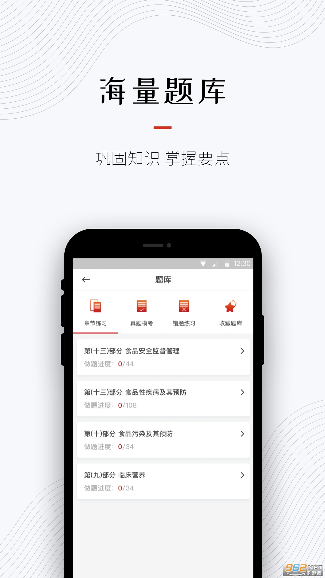 ��ְ�������°�v1.4.9 ��׿���ͼ1