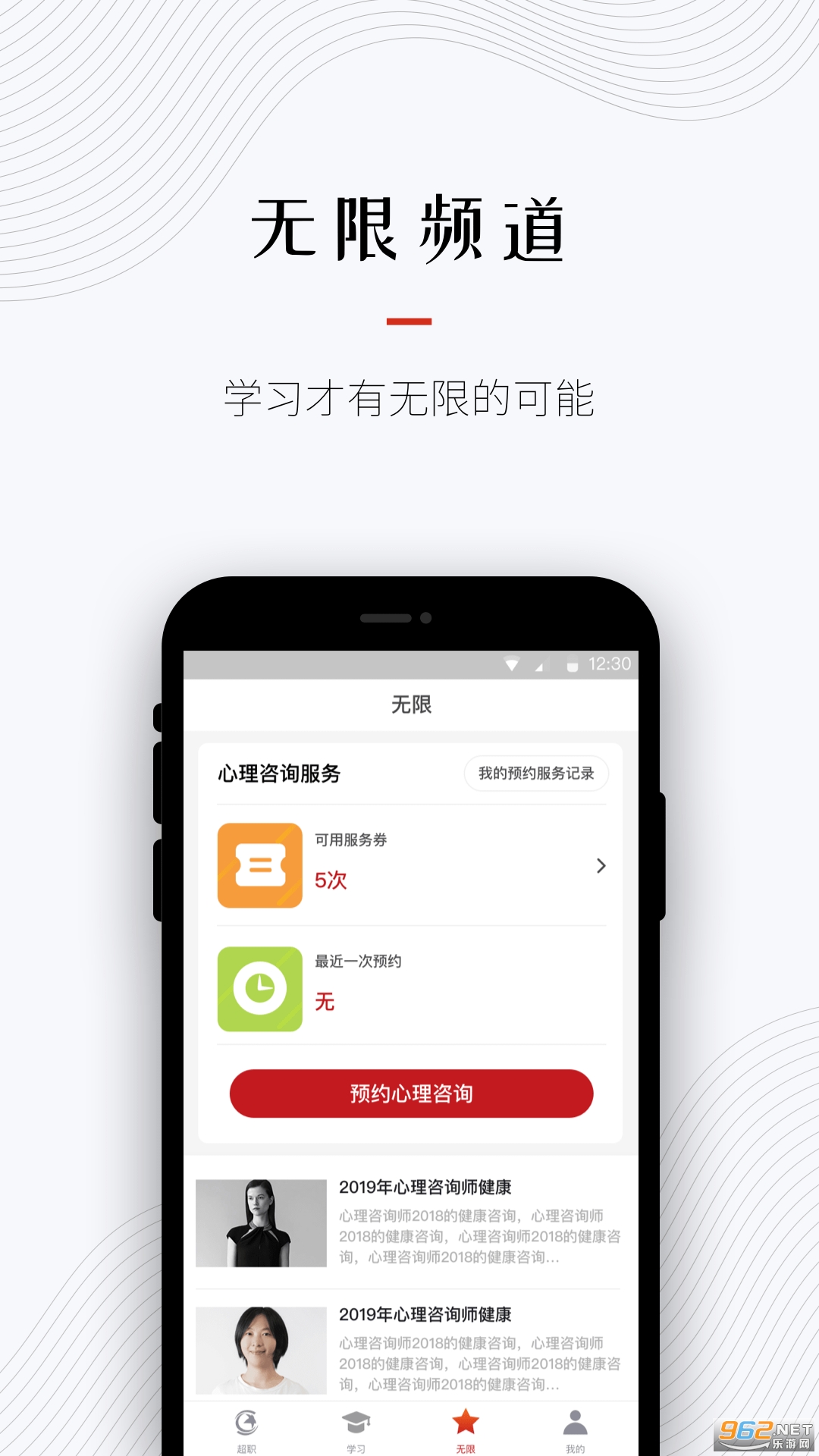 ��ְ�������°�v1.4.9 ��׿���ͼ2