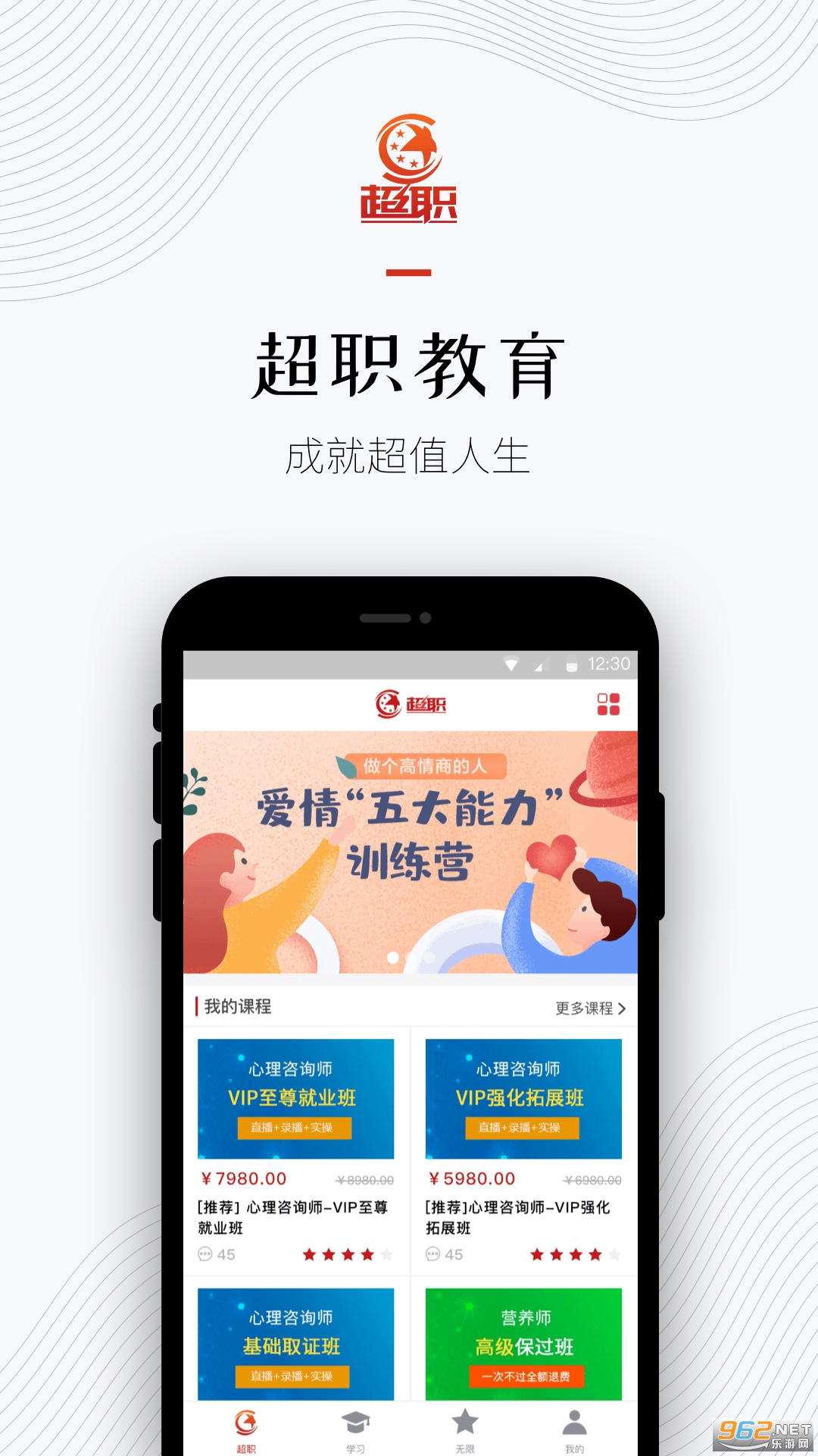 ��ְ�������°�v1.4.9 ��׿���ͼ3