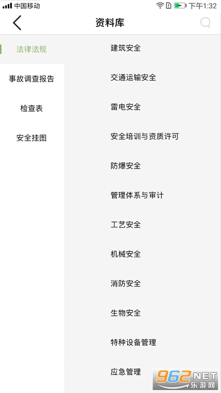 瑞迈教育最新版截图1