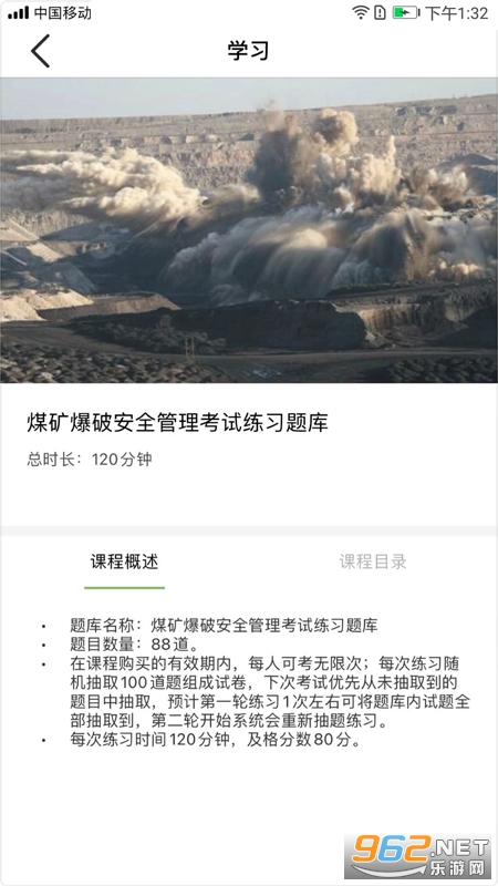 瑞迈教育最新版截图2