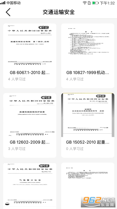 瑞迈教育最新版截图3