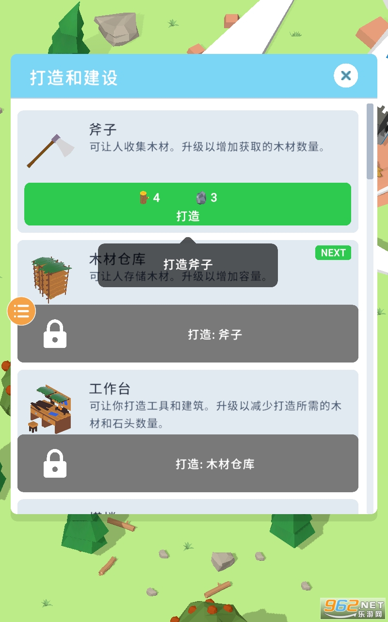 �ҵĿյ�������Ϸv0.2.3 ���°��ͼ3