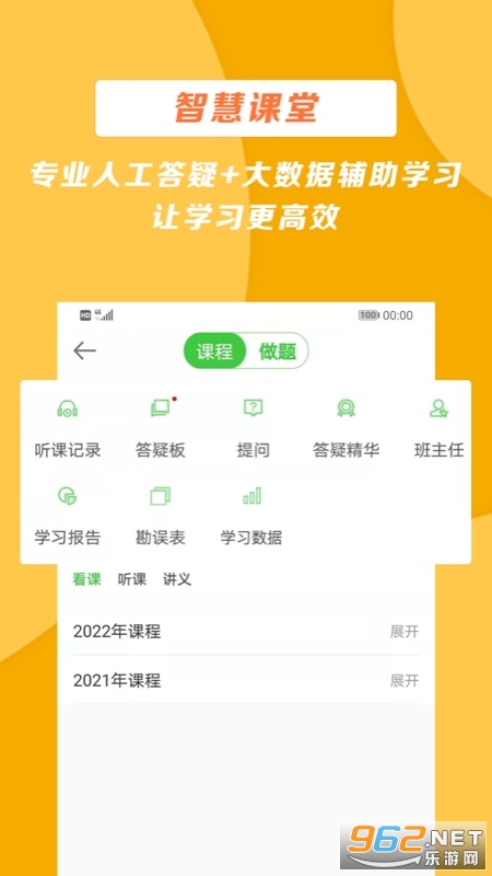 ҽѧ���������°�v8.2.2 �ٷ����ͼ0