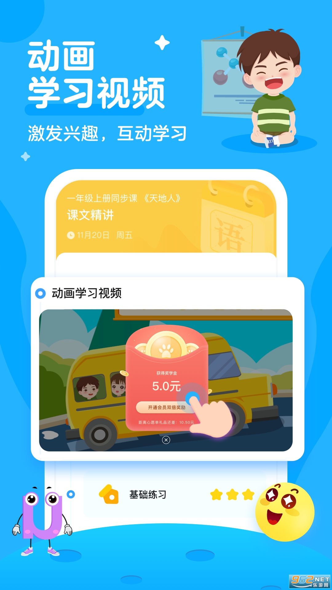 ѧ������appv6.3.32 ���°��ͼ3