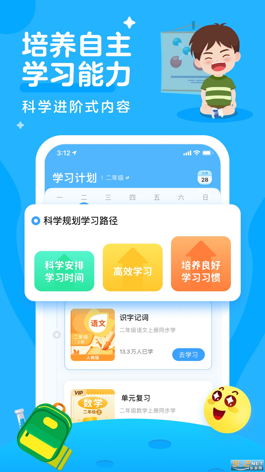 ѧ������appv6.3.32 ���°��ͼ1