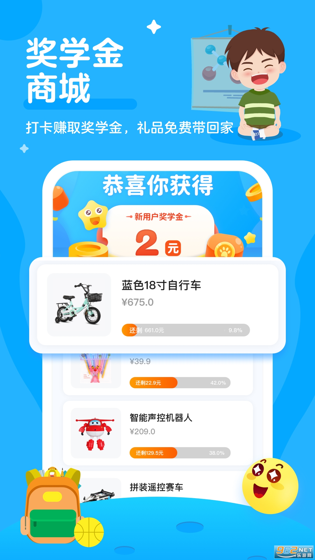 ѧ������appv6.3.32 ���°��ͼ2