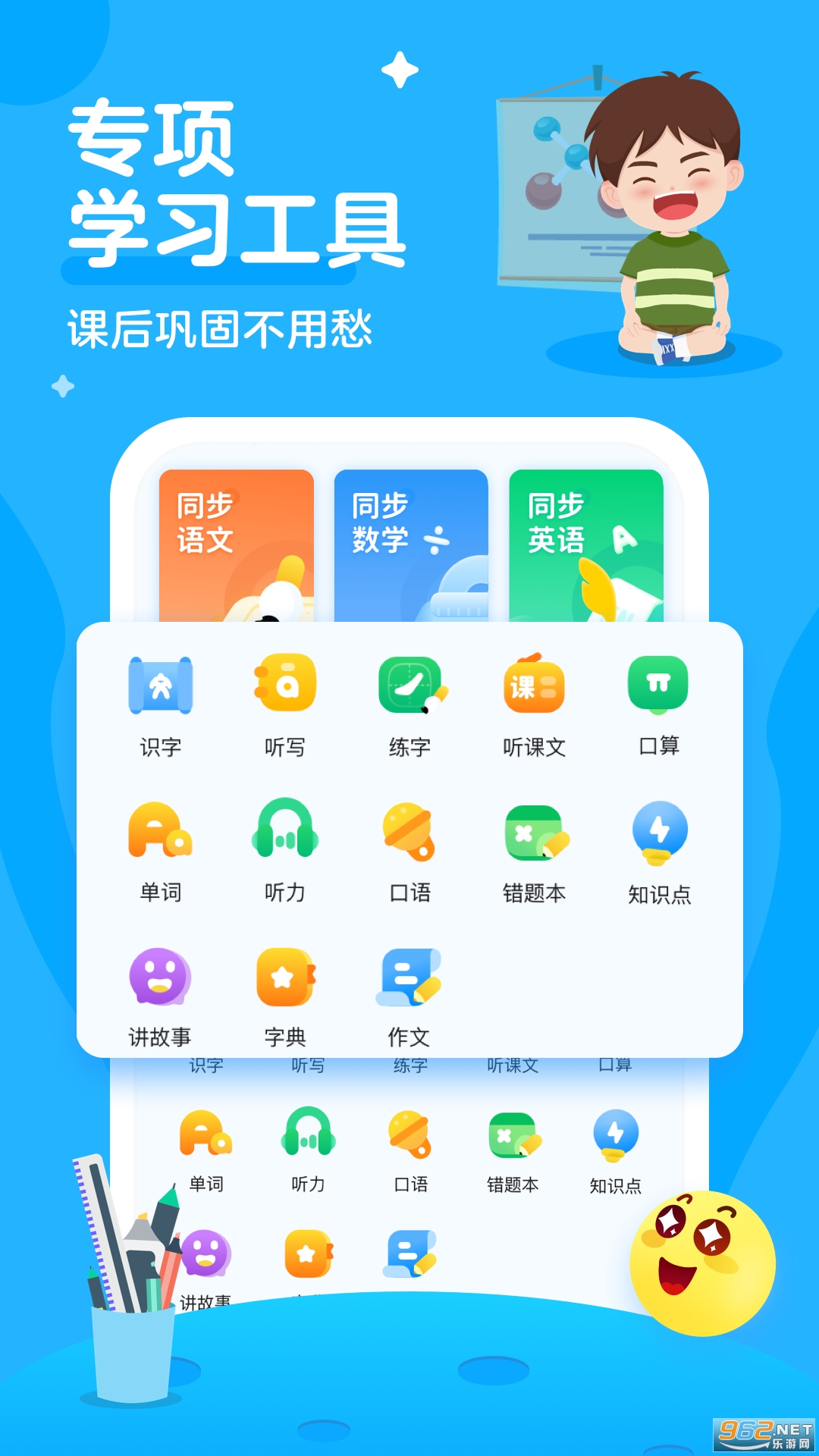 ѧ������appv6.3.32 ���°��ͼ4