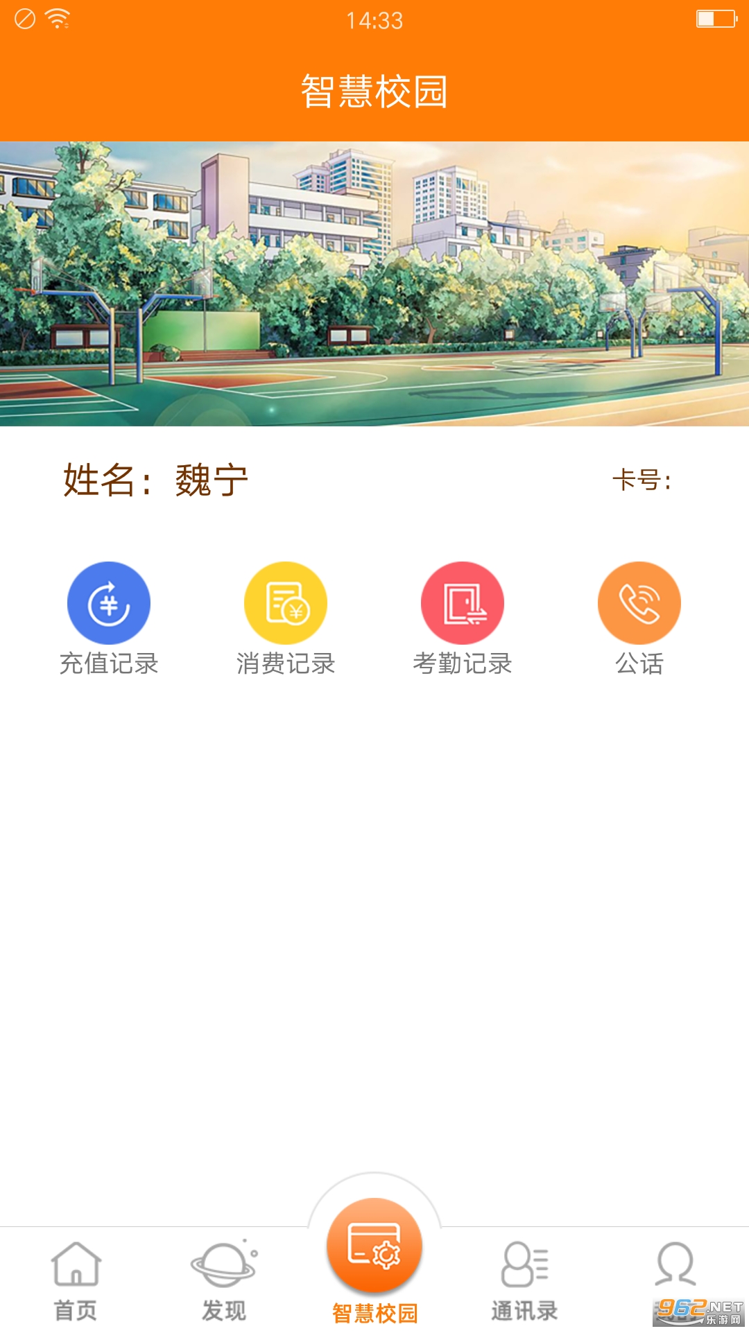 ����+�ٷ���v3.3.6 ��׿���ͼ3
