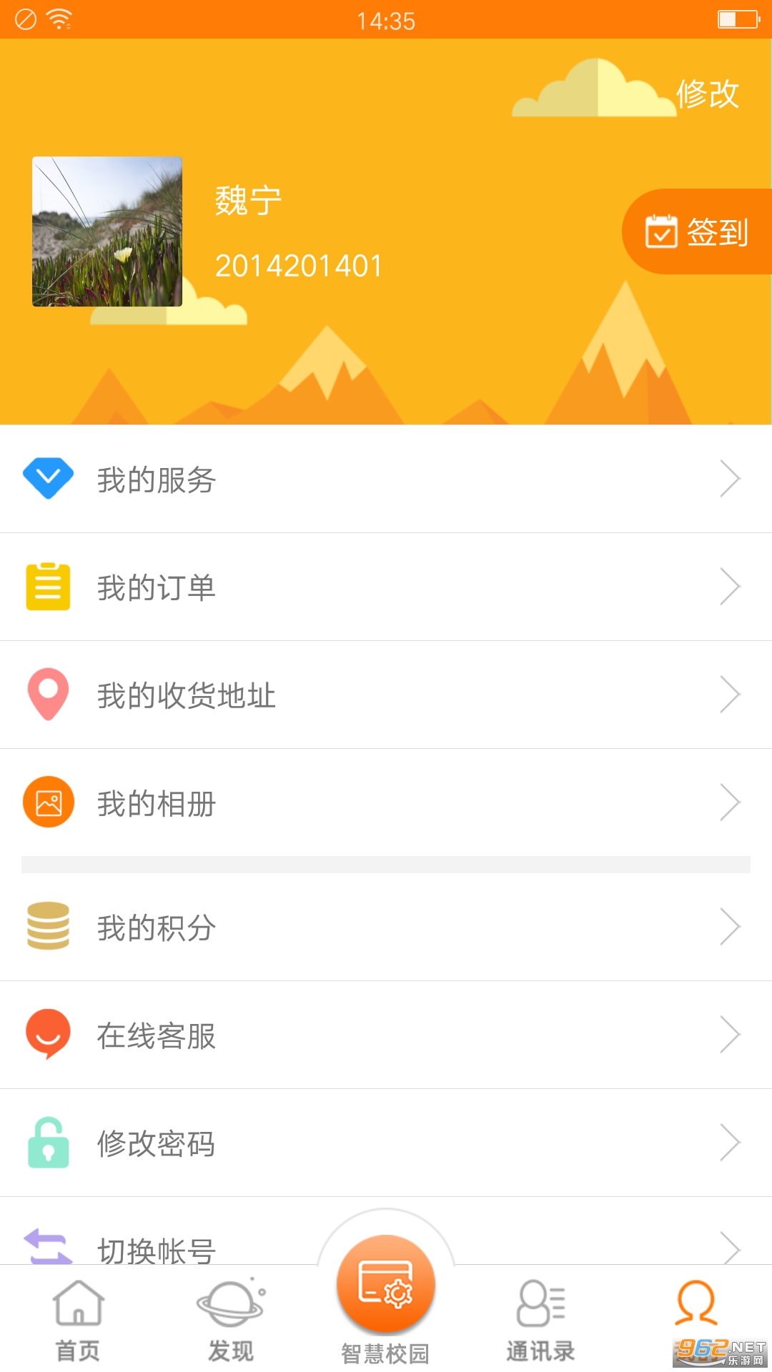 ����+�ٷ���v3.3.6 ��׿���ͼ1