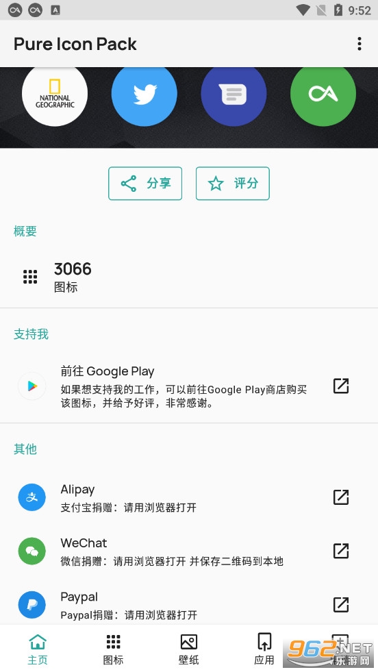 pure����ͼ���v7.91��׿���ͼ4