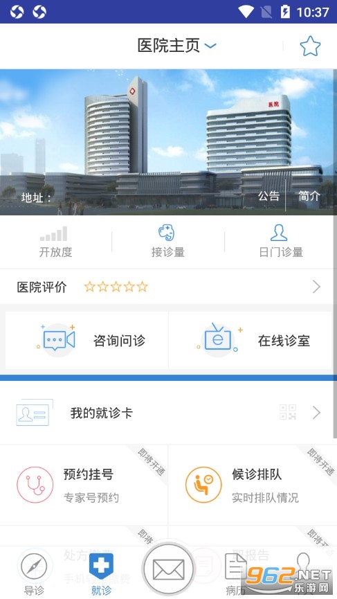 �����ҽapp��ͼ3