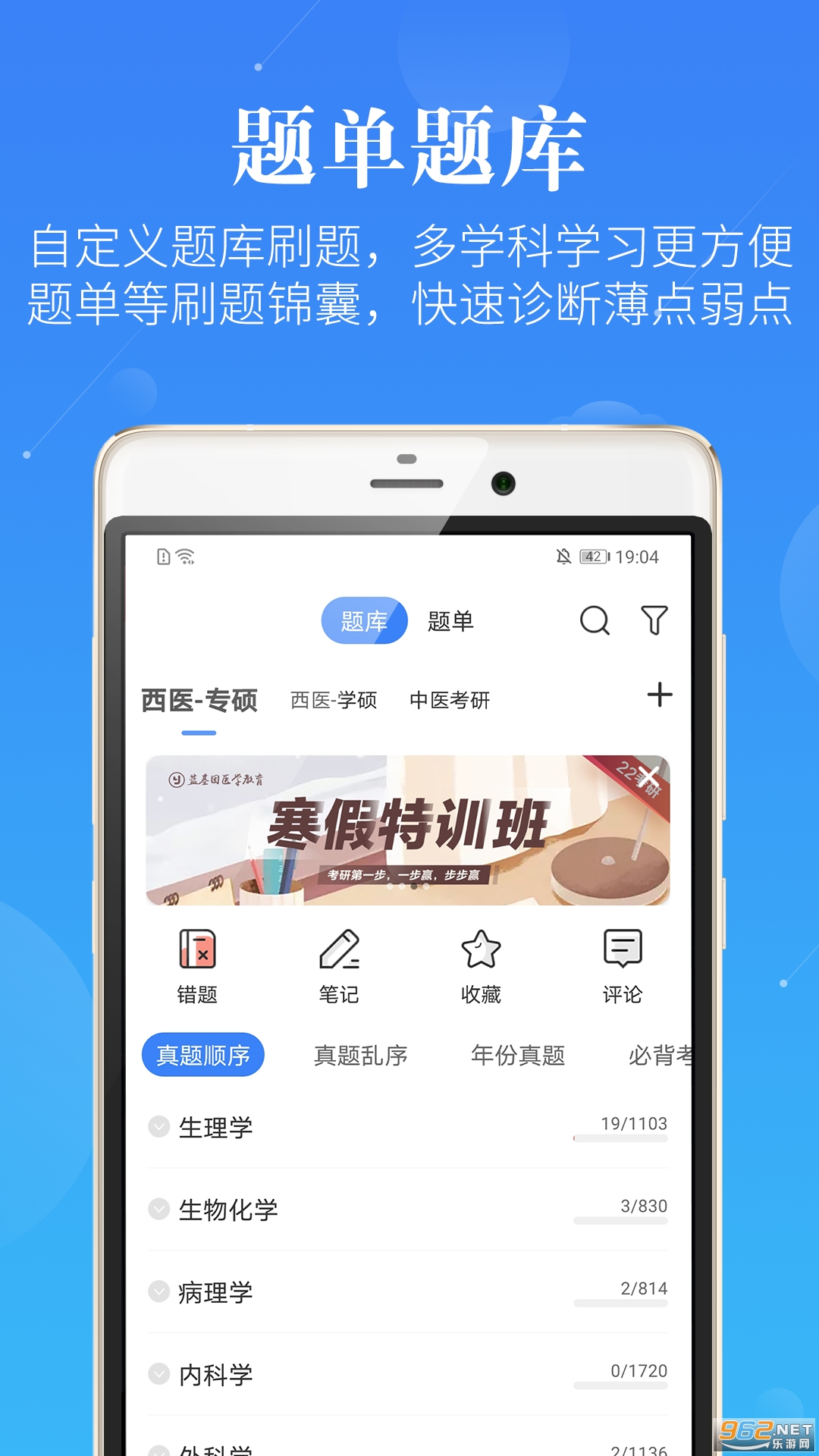 ������ҽѧ������׿��v7.3.5 ���°��ͼ1
