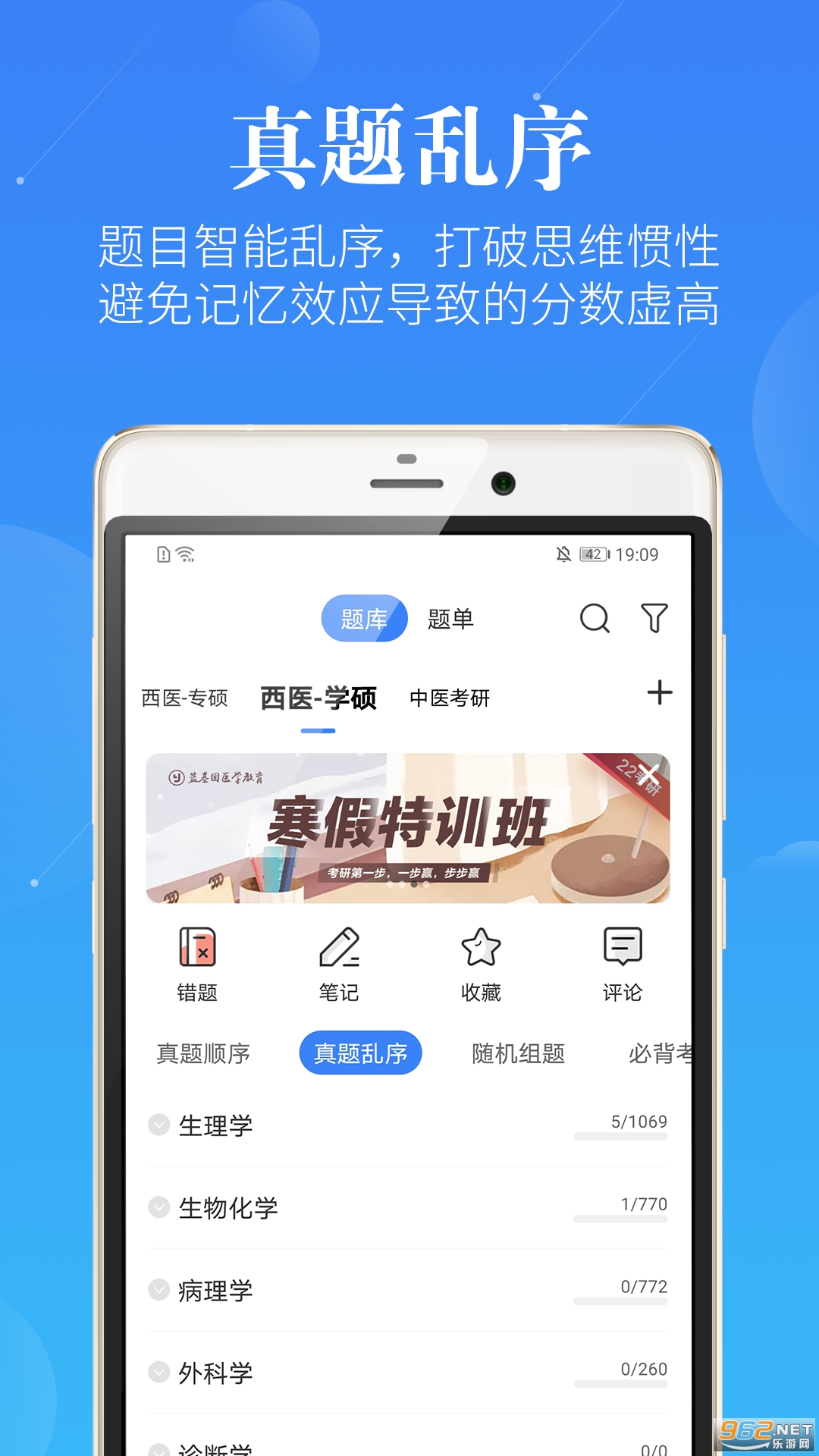 ������ҽѧ������׿��v7.3.5 ���°��ͼ3