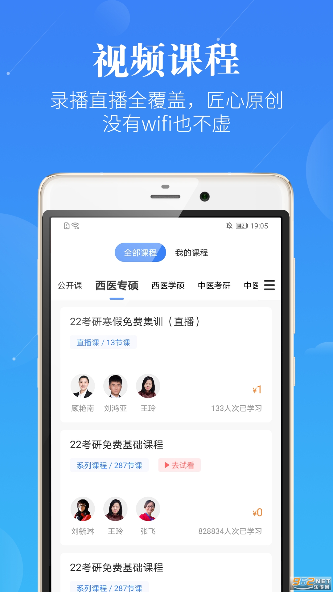 ������ҽѧ������׿��v7.3.5 ���°��ͼ0