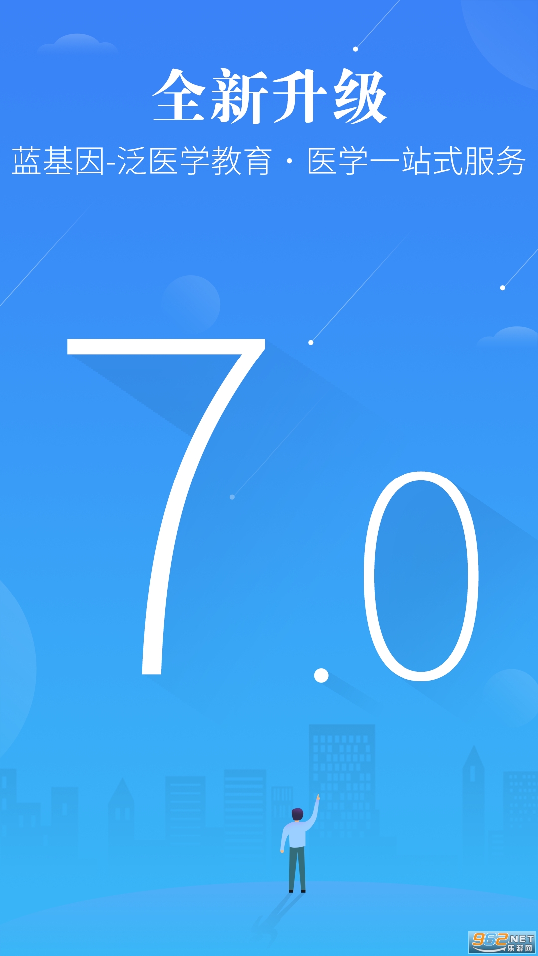 ������ҽѧ������׿��v7.3.5 ���°��ͼ4