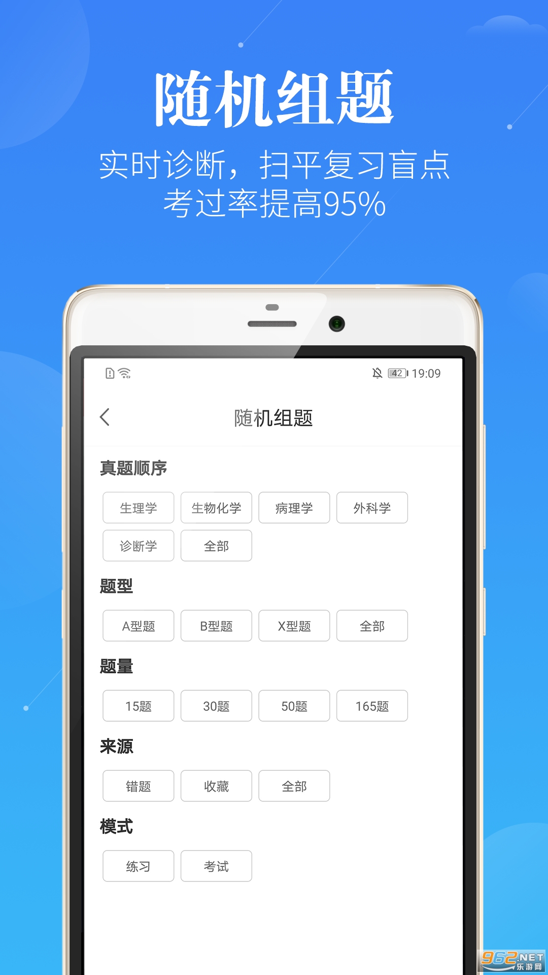 ������ҽѧ������׿��v7.3.5 ���°��ͼ2