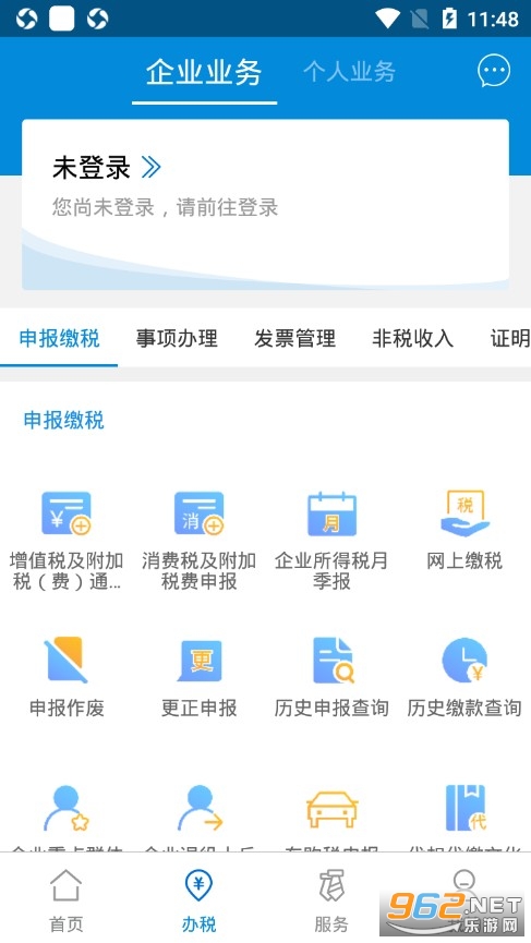 �㶫˰��app�ٷ���v2.57.0��ͼ1