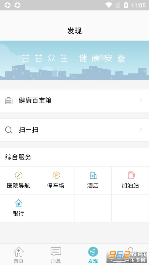 ��������ҽԺappv2.16.0 ���°��ͼ1