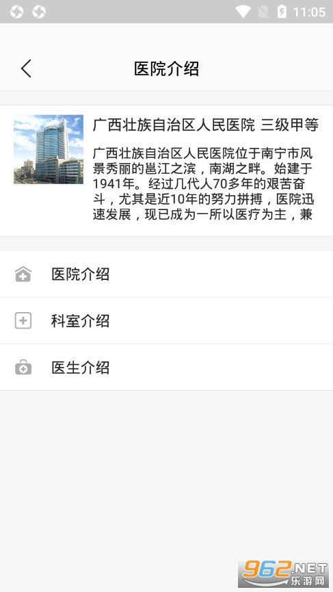 ��������ҽԺappv2.16.0 ���°��ͼ0