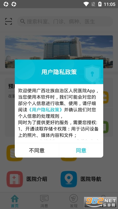 ��������ҽԺappv2.16.0 ���°��ͼ3