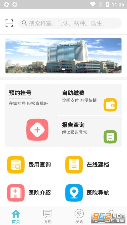 ��������ҽԺappv2.16.0 ���°��ͼ4