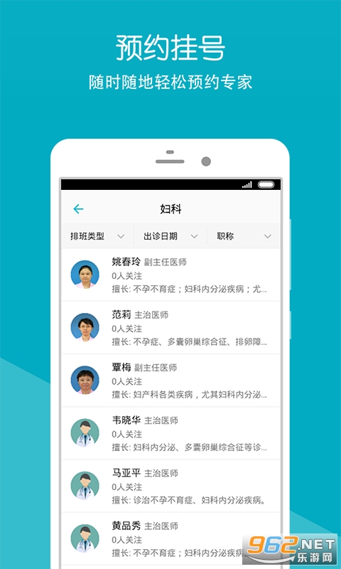 �����и��ױ���Ժapp��ͼ3