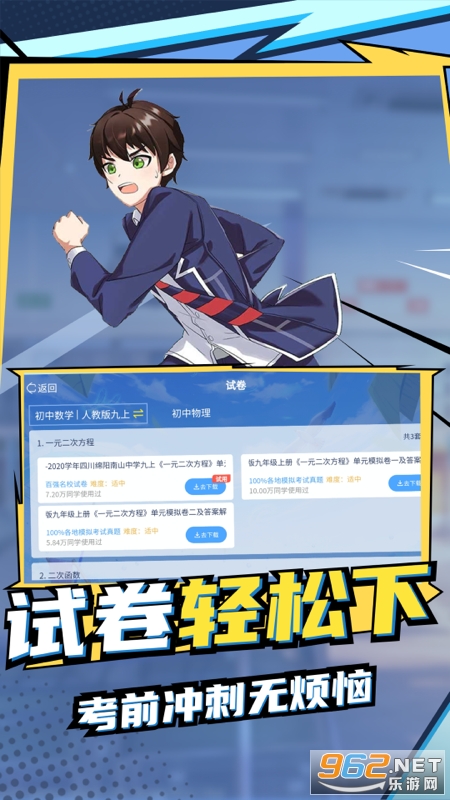 ŷ��������ѧ���°�v2.18.0 ��׿���ͼ3