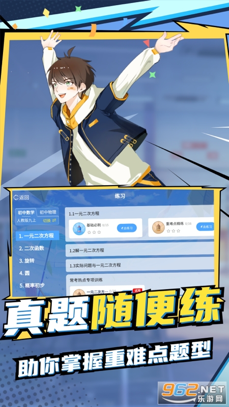 ŷ��������ѧ���°�v2.18.0 ��׿���ͼ1