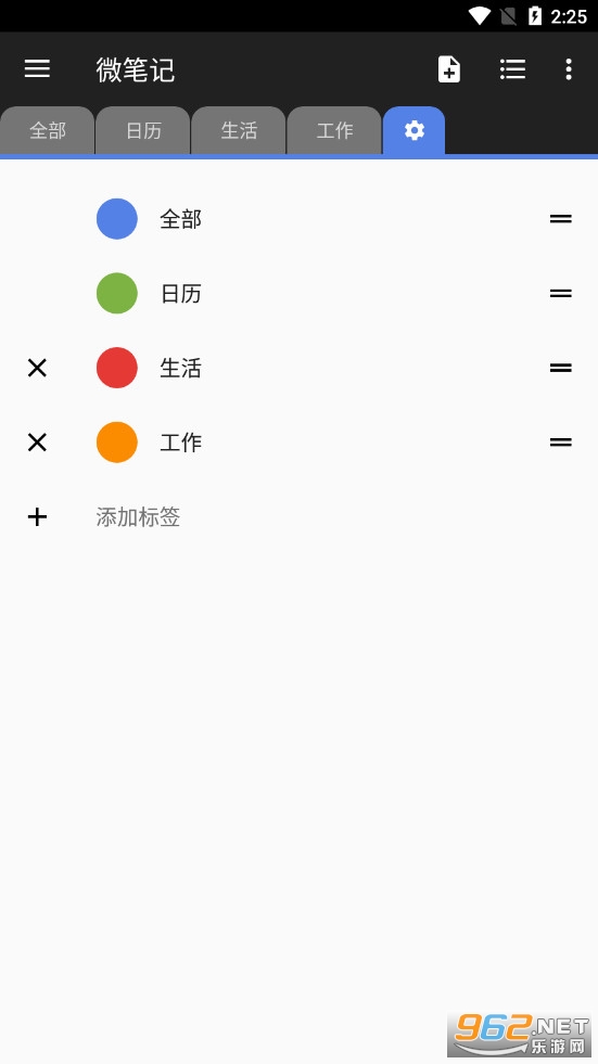 WeNote΢�ʼǸ߼���v3.89��ͼ1