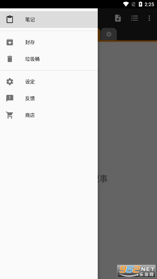 WeNote΢�ʼǸ߼���v3.89��ͼ2