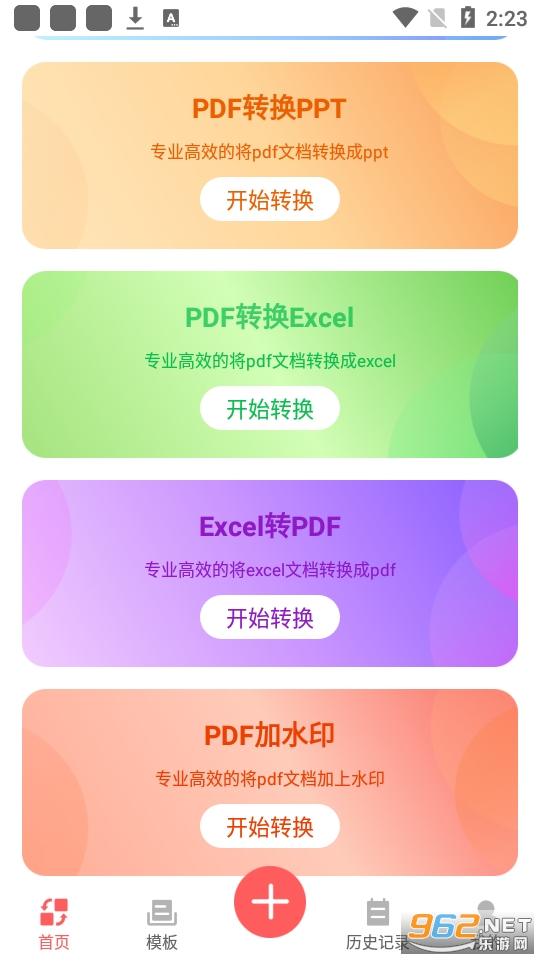 word�칫�����ֻ����ͼ4