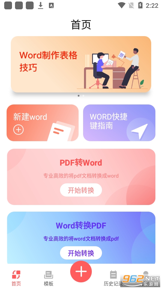 word�칫�����ֻ����ͼ7