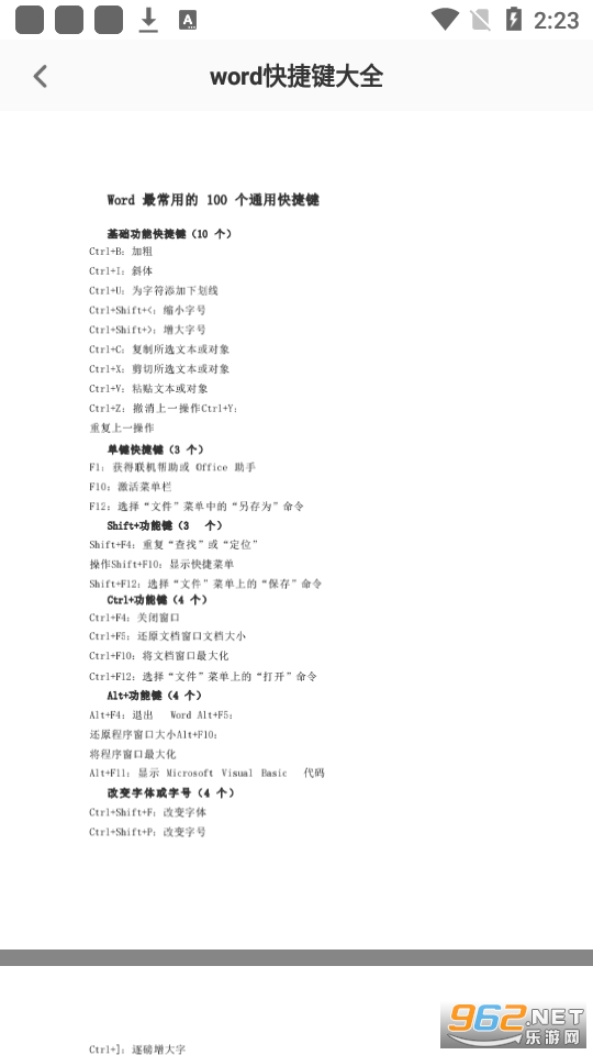 word�칫�����ֻ����ͼ2