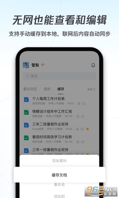 ��Ѷ�ĵ� 2.15.6���°�v2.15.6 ���°��ͼ1