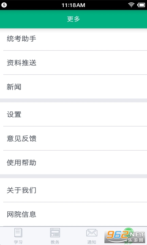 ��Ժ�ƶ�ѧϰ�ͻ���v21.10.0 ���°��ͼ4