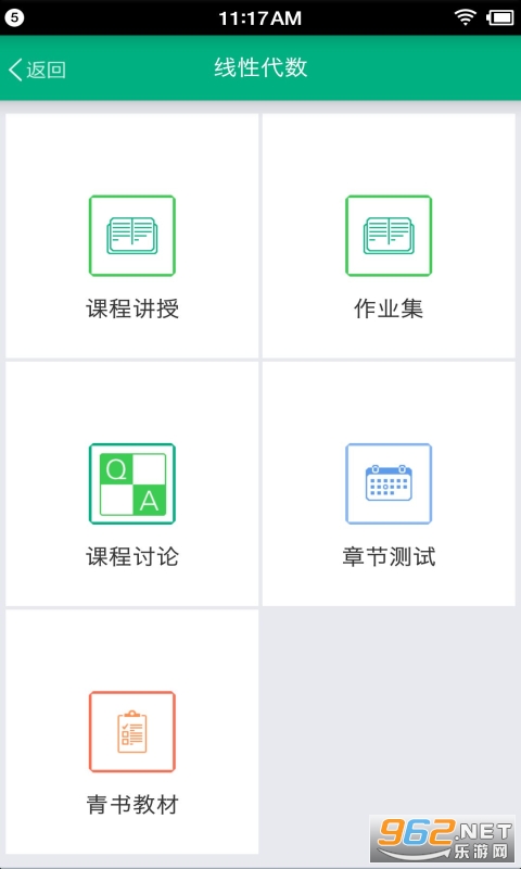 ��Ժ�ƶ�ѧϰ�ͻ���v21.10.0 ���°��ͼ2