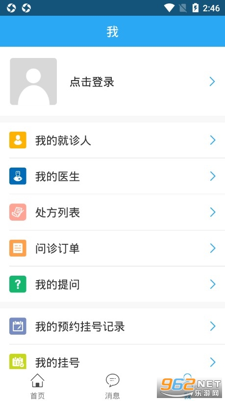 ������˹������ҽԺ(��ʤ��)v2.4-17p ��׿���ͼ3