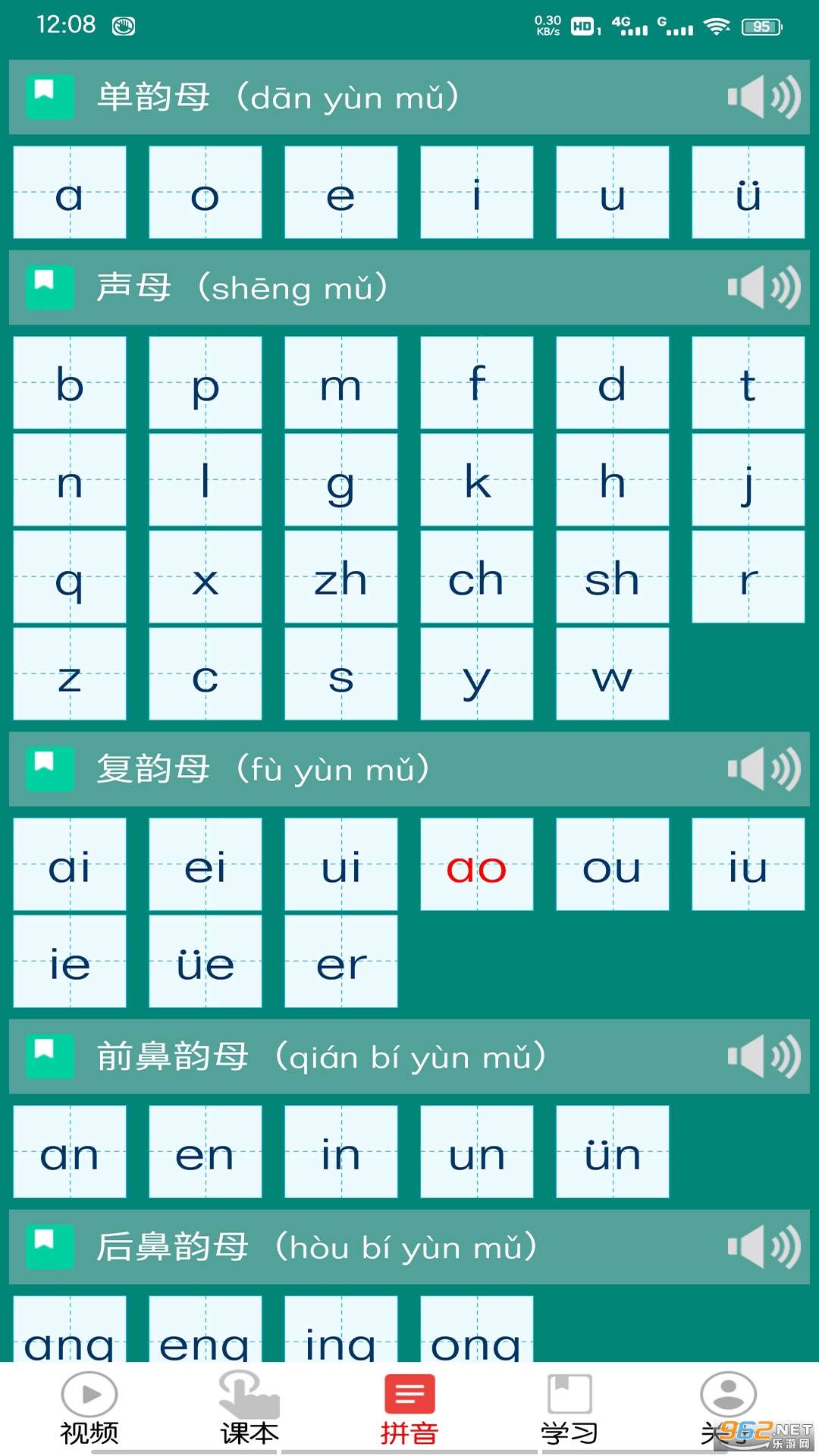 ƴ��ѧϰ��Ƶ��v6.1.1 ���°��ͼ0