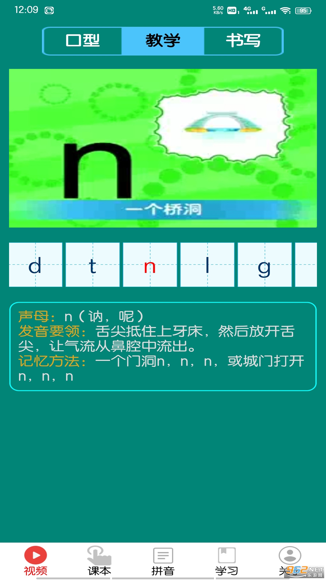 ƴ��ѧϰ��Ƶ��v6.1.1 ���°��ͼ1