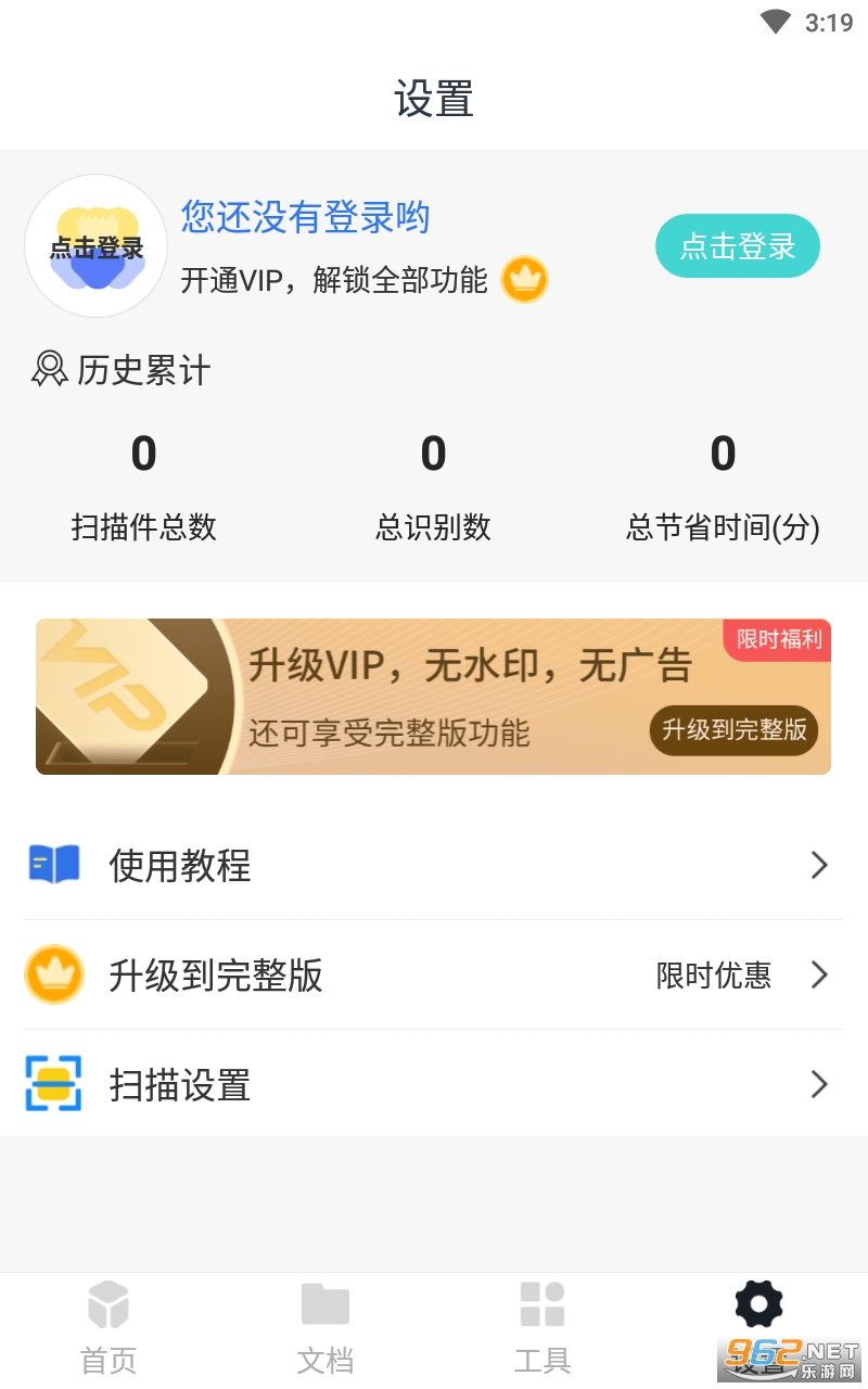 ����ɨ������Ѱ�appv4.3.37 ���°��ͼ0
