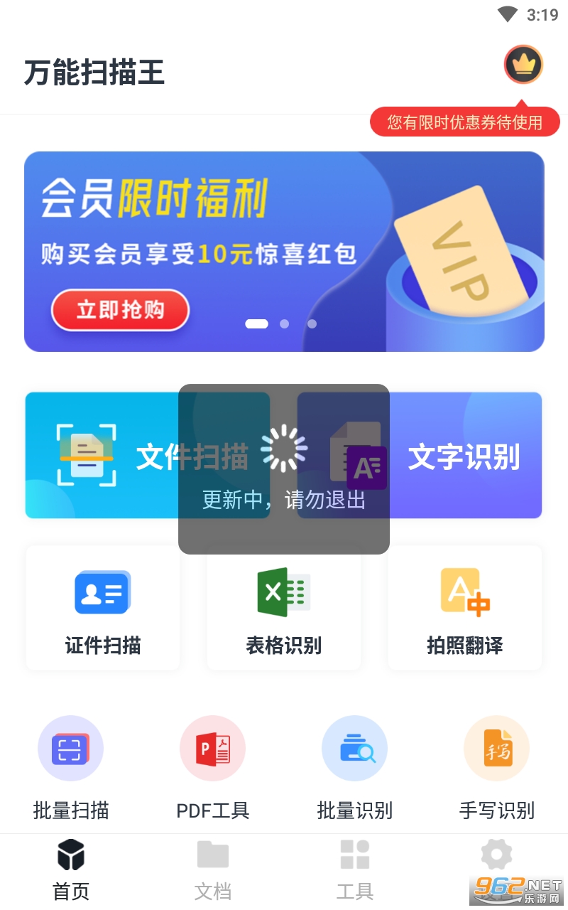����ɨ������Ѱ�appv4.3.37 ���°��ͼ3
