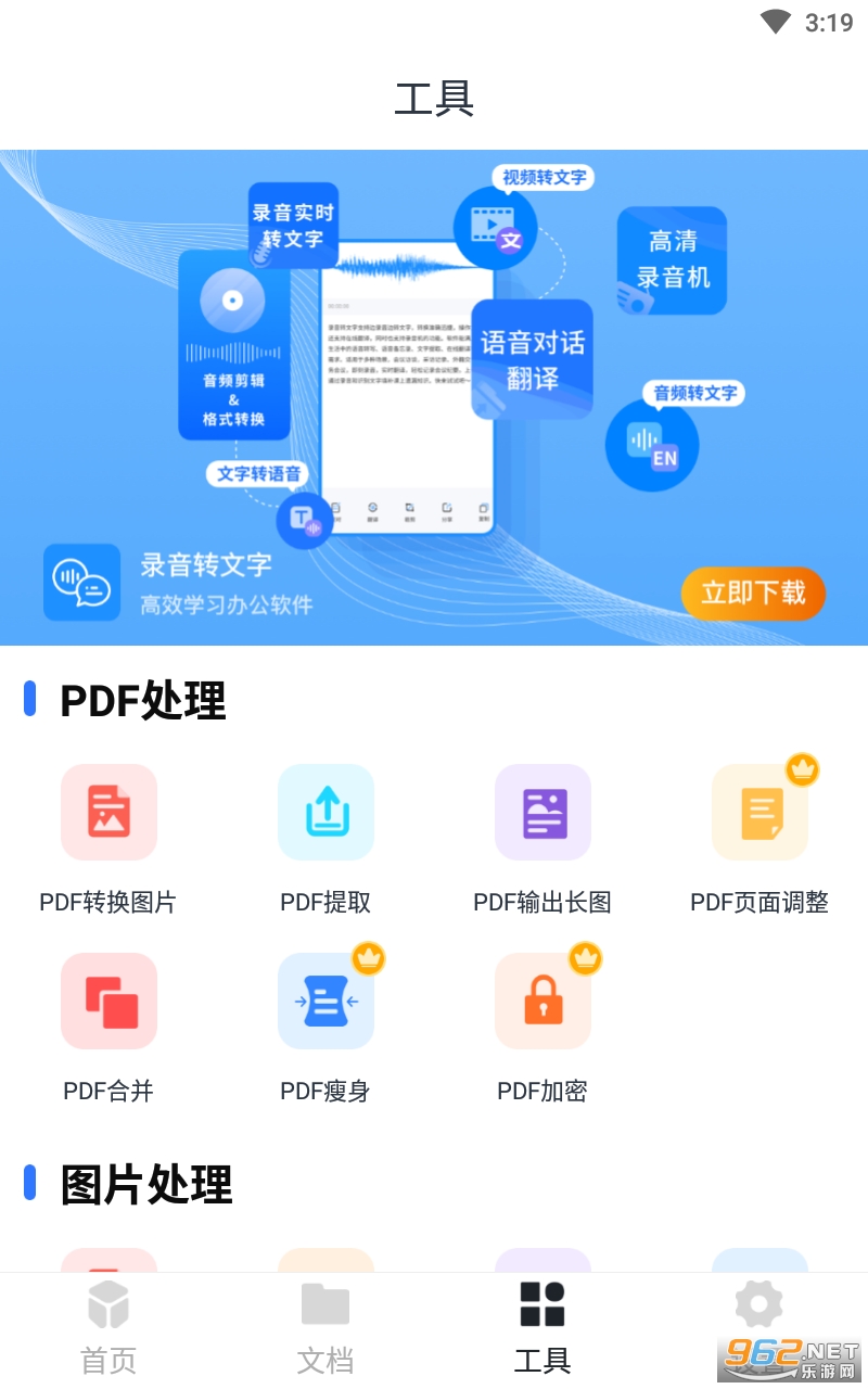 ����ɨ������Ѱ�appv4.3.37 ���°��ͼ1