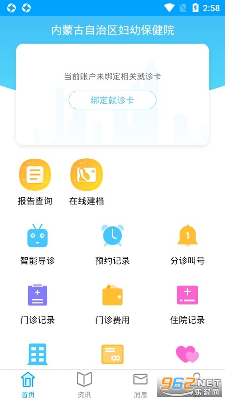 ���ɹ����������ױ���Ժapp��ͼ0