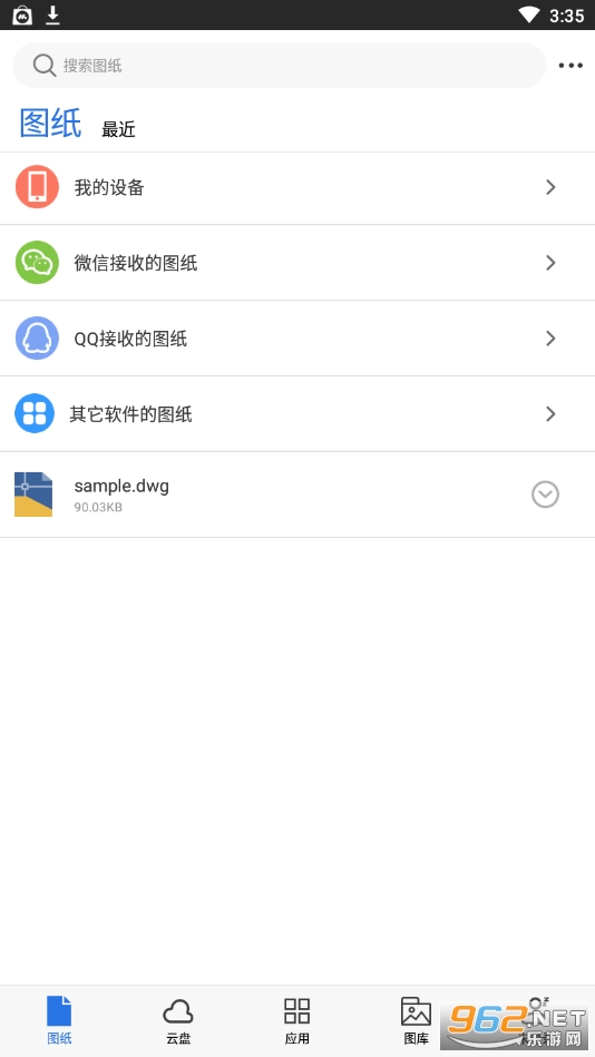 CAD���㿴ͼapp��׿��v9.0.1��ͼ3