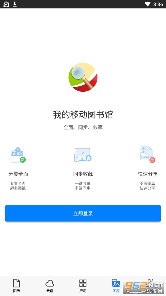 CAD���㿴ͼapp��׿��v9.0.1��ͼ0