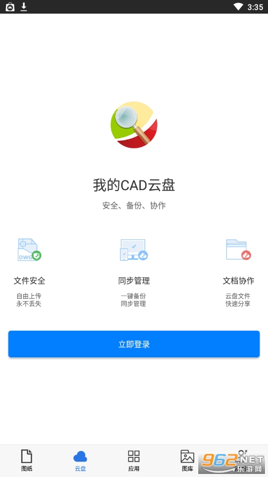 CAD���㿴ͼapp��׿��v9.0.1��ͼ2