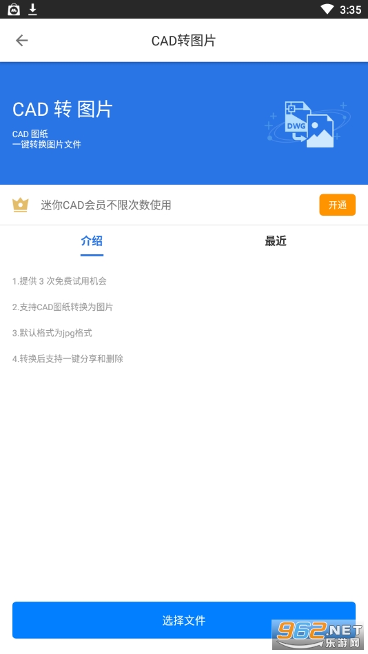 CAD���㿴ͼapp��׿��v9.0.1��ͼ1