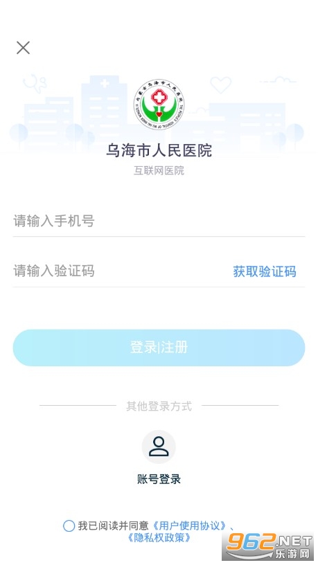 �ں�����ҽԺAPP���°� v3.9.9��ͼ1