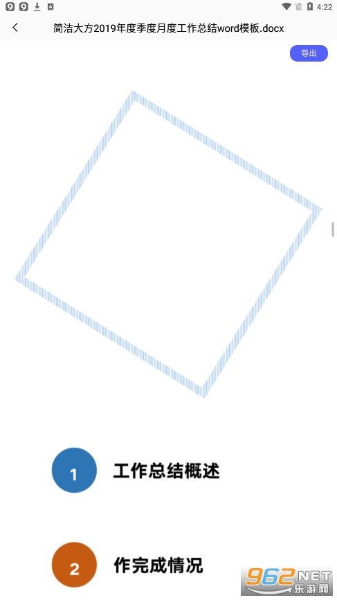 word�ĵ��༭��ʦappv1.4 �ٷ����ͼ0